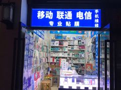 -中国移动