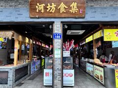 -河坊美食街(河坊街店)