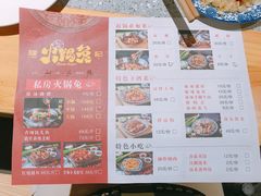 菜单-程记私房火锅兔(总店)