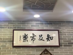 -民信老铺(华盖路店)