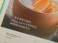 -尚一汤·粤菜海鲜(环球港店)