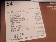 -利苑酒家(合景国际金融广场店)