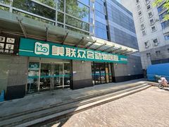 -美联众合动物医院·24h转诊中心