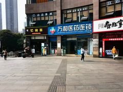 -忆碗面(华新街店)