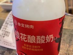 -叁宝烧烤 西安烧烤 领跑品牌(学府路店)