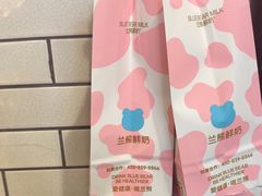 -兰熊鲜奶(西直门凯德mall店)