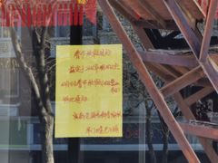 -津门如意包子铺(宾西路店)