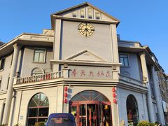 -奉天大饭店(澳海澜庭店)
