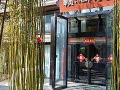 -赣湘院子·竹林院子餐厅•山野赣菜田园湘菜(国贸大望路店)