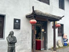 -绍兴书圣故里景区