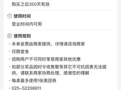 -元鼎宝驴香·全驴宴(江宁店)