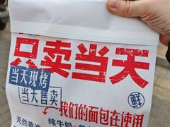 -红星前进面包牛奶公司(五道口购物中心店)