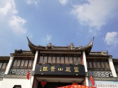 -灵岩山风景区