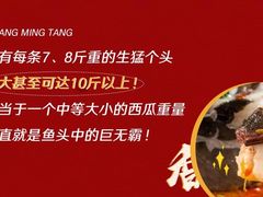 -上名堂·鱼头好吃(体育场路店)