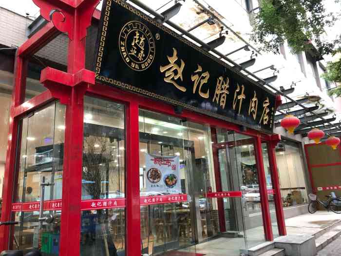 赵亚东赵记腊汁肉店 (锦业三路店)-"这里的肉夹馍是那种白饼的肉夹馍