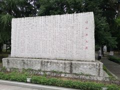 -中国人民抗日战争胜利受降纪念馆