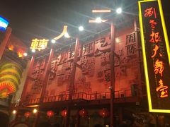-大舞台剧场