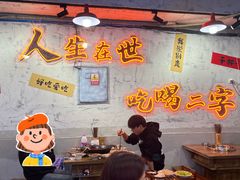 -川渔郎·鱼蛙自助火锅(文殊院店)