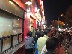 -二斗栗子(黄河道店)