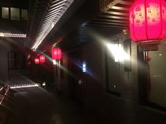 -府学·秋果S酒店(北京南锣鼓巷四合院店)