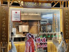 -丰收碗·陈皮果木烧鹅·23年老字号