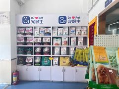 -宠颐生宠物医院外科·内科·皮肤科·影像科(石龙店)