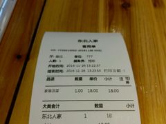 -东北人家铁锅炖(鞍山路店)