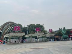 -成都欢乐谷