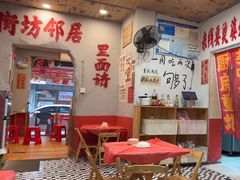 -王大乔泡椒米线·小火锅(星城天地店)