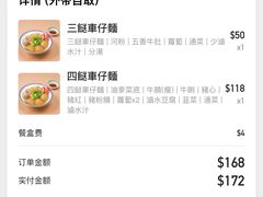 -华记潮州卤水车仔面(界限街店)