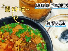 -云平风味园(护国路店)