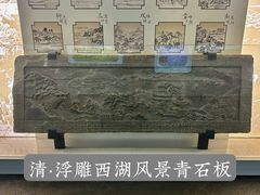 -杭州西湖博物馆总馆