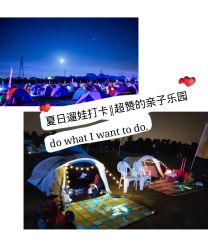 -麦粒鸟亲子游