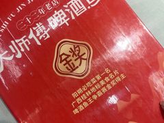 -大师傅金奖啤酒鱼(西街口总店)