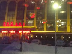 -满汉楼(江畔店)