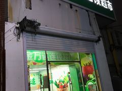 门面-金万达超市(湖北路店)