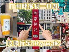 -绿小院(荔湾店)