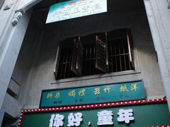 -汕头市小公园