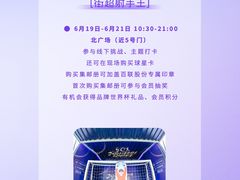 -上海第一八佰伴