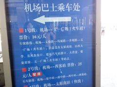 -太原武宿国际机场