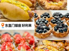 -好利来(东直门银座店)
