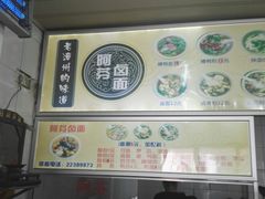 -阿芬卤面(花巷店)