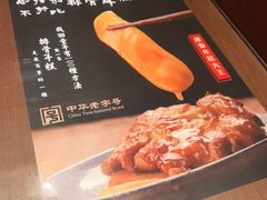 -鲜得来排骨年糕(云南南路总店)