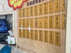 -老杨家熟食店