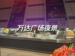 -万宝财富商业广场