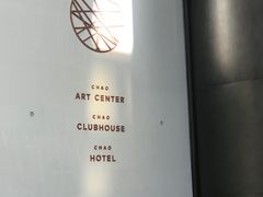 -北京三里屯CHAO酒店