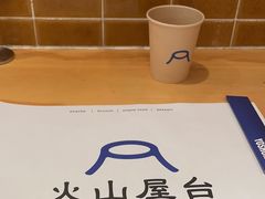 -火山屋台(新街口店)