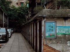 -李记牛杂店(建设一街店)