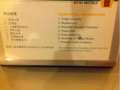 iphone_upload_pic-吉泰连锁酒店(上海四平路同济大学店)