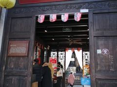门面-新万鑫银丝面·非遗无锡味(惠山古镇店)